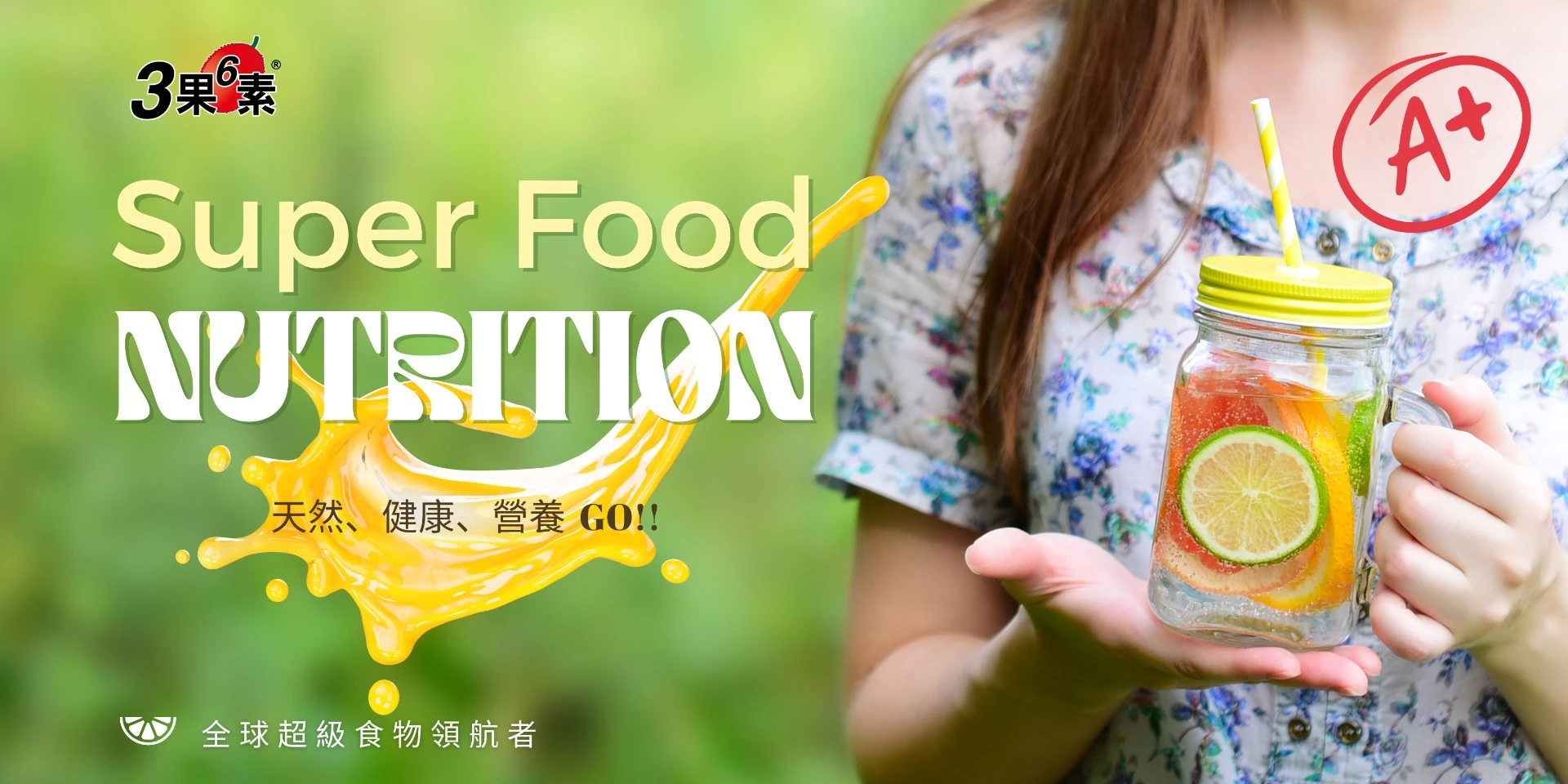 正三圓生技與3果6素超級食物景觀餐廳聯合開幕 打造全台首座「從產地到餐桌」健康飲食新地標 21 fresh fruit